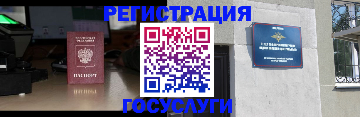 регистрация для школы в Лосино-Петровском